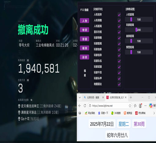 三角洲行动挂透视透视自瞄效果